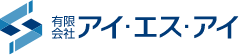 有限会社アイ・エス・アイ